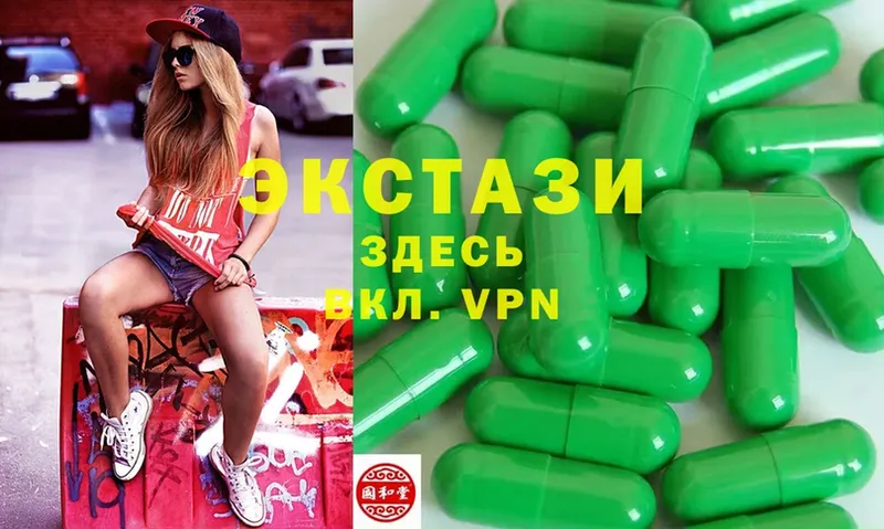 Экстази MDMA  omg сайт  Высоцк 