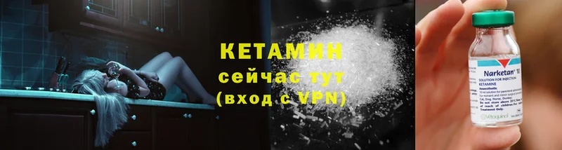 закладка  Высоцк  ОМГ ОМГ ССЫЛКА  КЕТАМИН ketamine 